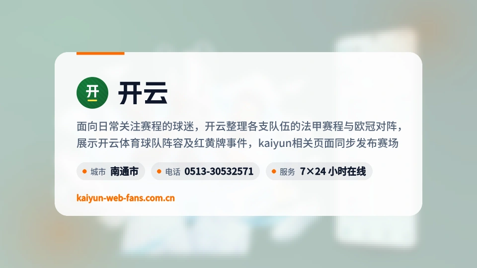 走进开云